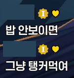AE55555T's tweet photo. 발언자: 탱커님 https://t.co/3sfZvOW34D
