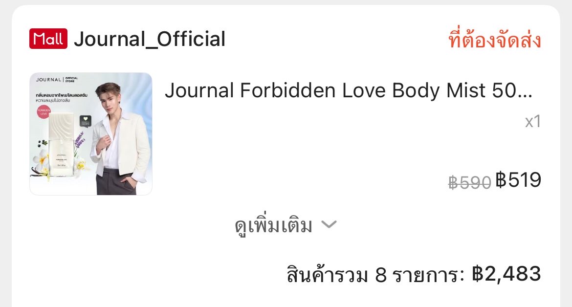 FullFillRookies's tweet photo. ซัพพอร์ตโฟ้ดโฟ้ด

#JOURNALBodyMistxFOURTH https://t.co/BNFftpfr2g