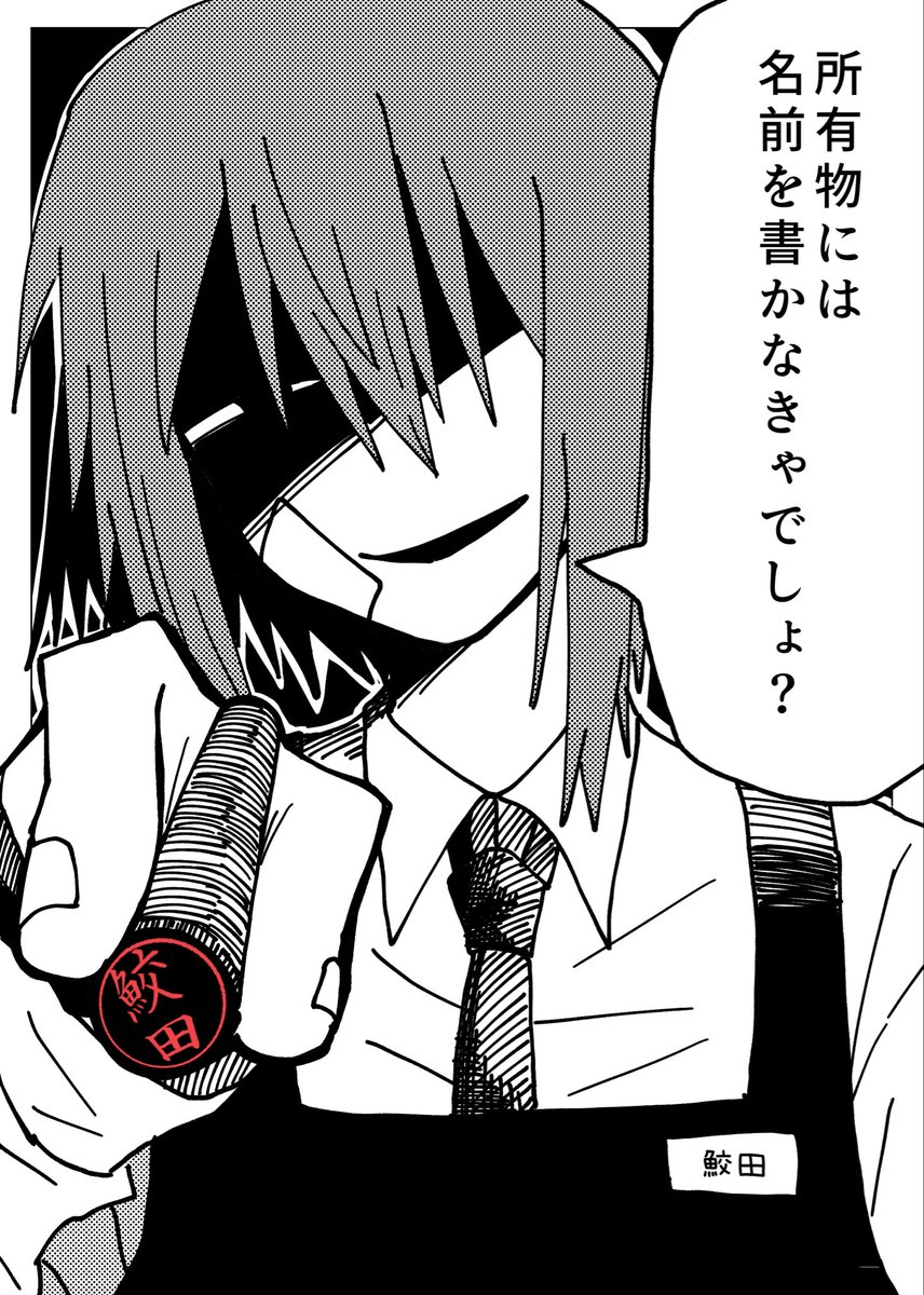 鮫覚めスープ tweet media