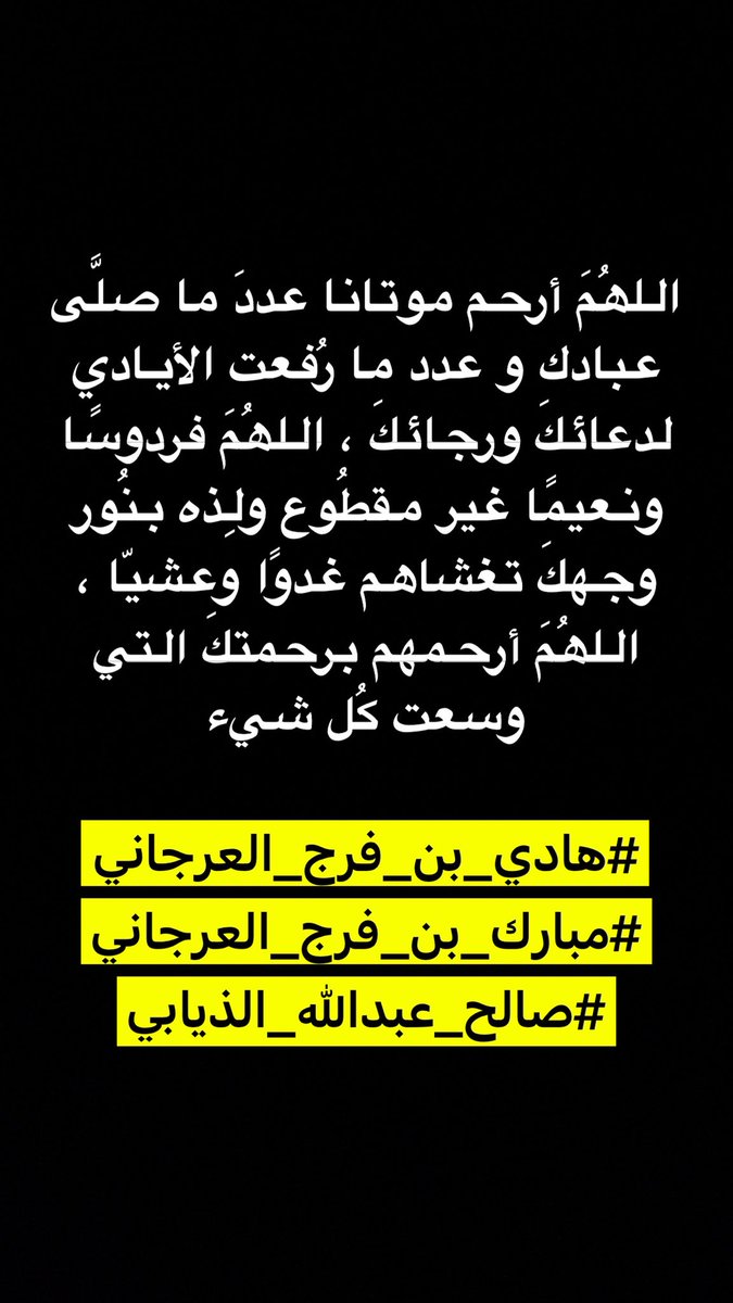 o_arjani's tweet photo. #هادي_بن_فرج_العرجاني
#مبارك_بن_فرج_العرجاني
#صالح_عبدالله_الذيابي https://t.co/Wpb8nZIA4Q