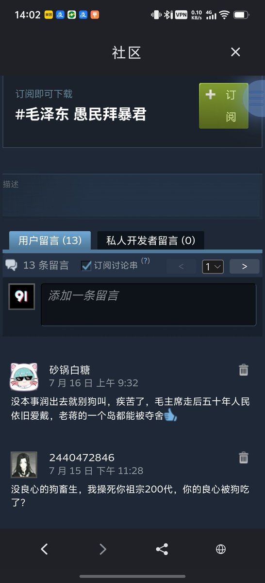 7Kk8gdu's tweet photo. 被狗屎中国政府洗脑的脑残玩意狗叫你妈呢还好意思质问我九年义务教育白念了？你脑子里装的是屎吗自己被野狗中国狗政府皇帝习近平洗脑的傻狗还好意思反问我九年义务教育白洗脑了？九年义务教育教的是你妈逼怎么跪着当狗怎么做皇帝习近平的奴隶，贱货一点脑子都没长狗叫你妈逼，亏你全家没读书没被枪毙了 https://t.co/pm3o9syba0