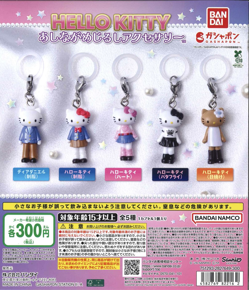 🤍商品入荷案内🤍 ✨HELLO KITTY あしながめじるしアクセサリー 人気