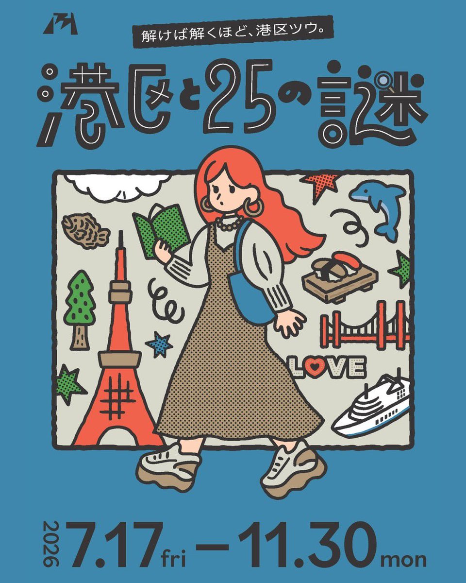 minato_tourism's tweet photo. ＼豪華景品が当たる🎁／
港区水辺周遊謎解きラリー開催🥳
⁡
7月17日〜11月30日、港区の水辺を周遊する謎解きラリーを開催します🏖💙✨️

必須問題をクリアした方の中から、抽選で100名様にシンフォニークルーズのギフトカードをプレゼント🚢💗✨️

詳細はコチラ👇
https://t.co/S7bAV1HRd3 https://t.co/7I3ZoEcUB2