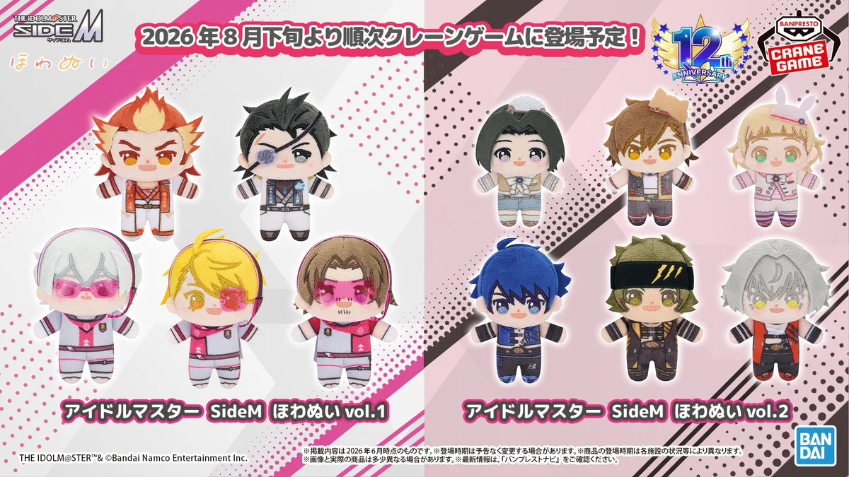 バンプレストブランド(BANDAI SPIRITS) on X: 