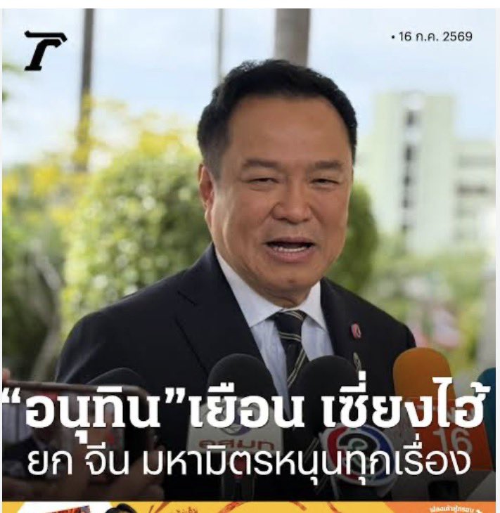 DraftTula's tweet photo. @Thairath_TV นายกฯเขาว่างงี้ครับ https://t.co/5vRuQjydqe