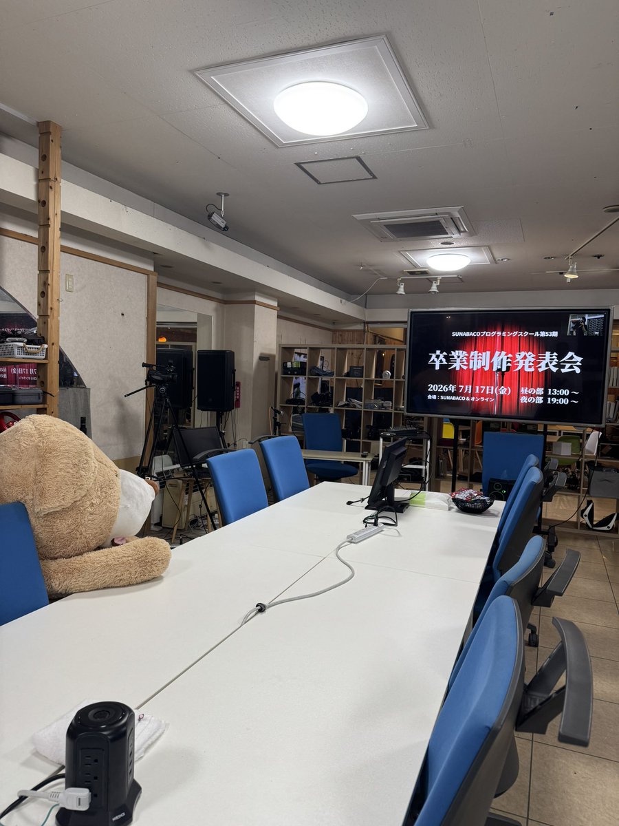 sunabaco8246's tweet photo. こんにちは😆
SUNABACO八代オープンしてます☀️

本日は、プログラミングコースの卒業制作発表の日ですね！
2ヶ月間学ばれたことを皆さんの前で発表です♪
緊張もあると思いますが、精一杯やり切ってほしいです！

八代からくまお君も応援してます😊✨
#SUNABACO
#八代
#プログラミングコース
#キッズプログラミング