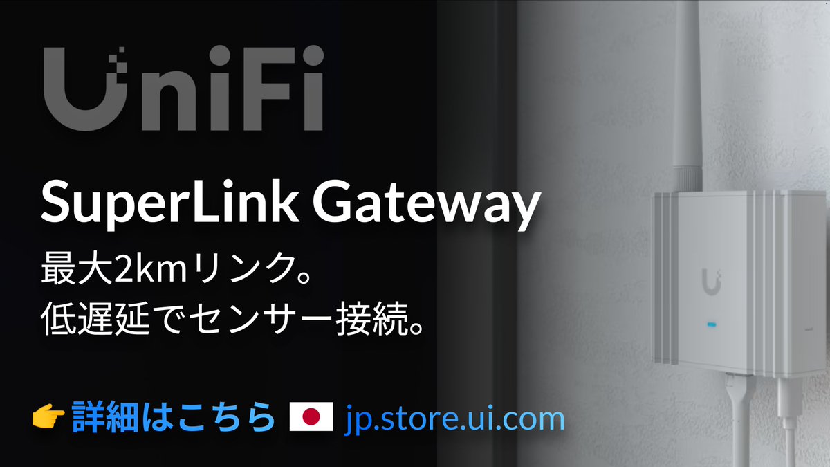UIJapan's tweet photo. 🚀 販売開始:SuperLink Gateway
UniFi Protect センサーを最大2kmまで低遅延で接続。PoE給電に対応し、壁掛け・DINレール設置も可能です。
👉 今すぐ購入: https://t.co/cNgesGkRDc
#UniFi #UniFiProtect #SuperLink #PhysicalSecurity #NewAvailable https://t.co/whyer4ZgKd