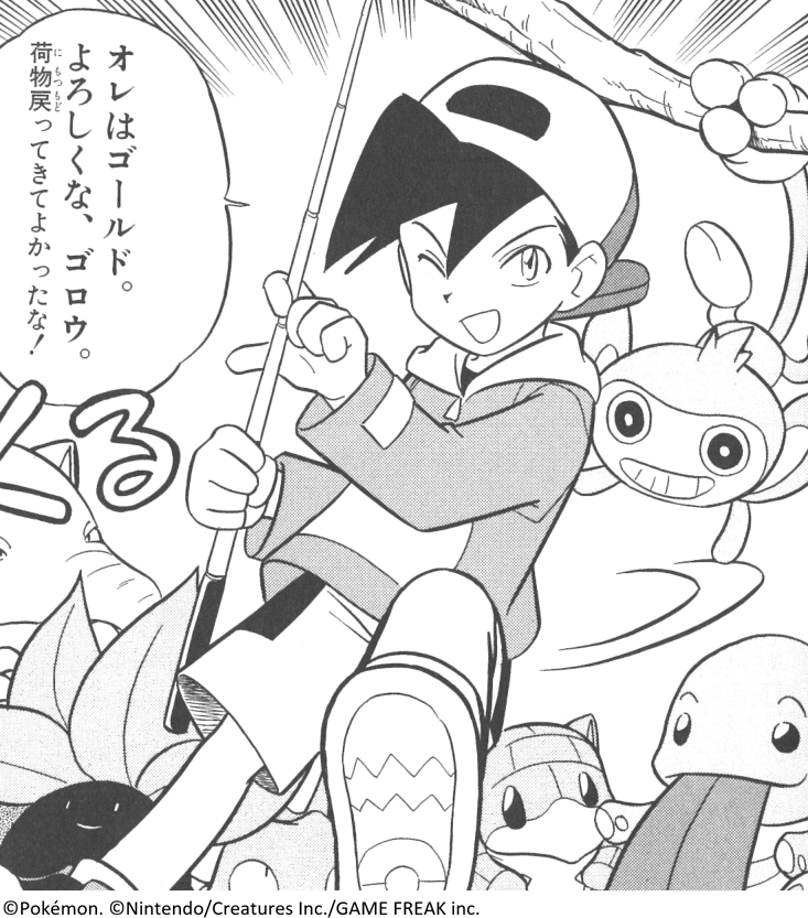 ポケットモンスターSPECIAL公式ツイート (@pokesp_special) / Posts / X