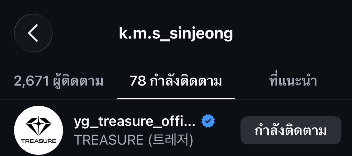 thoutest's tweet photo. เอ็นดูอะ ในไอจีน้องฟอลแต่ทีมนักฟุตบอลเจ๋งๆทั้งนั้น แต่1ในคนที่น้องฟอลดันมี Treasure ด้วย อ้ยยน่ารักมาก เป็นทีมชาติแล้วอย่าลืมพวกพี่ๆ TREASURE FC นะลูก https://t.co/8tmmlMxQvo