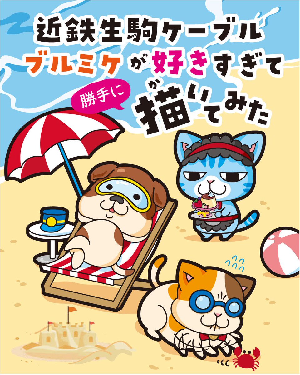 まめまめ工房秘密基地 (@mamekouboo) / Posts / X