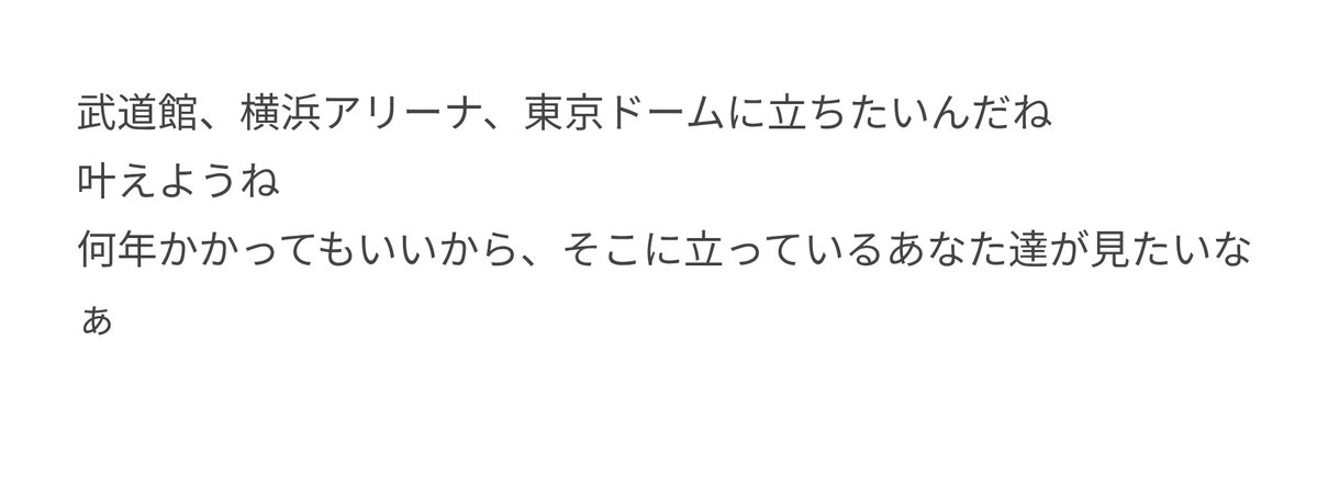 romae_dance's tweet photo. 小田のブログのここで泣いた
18期の娘達なら連れて行ってくれる気がする
いつかドームで会おう☺
それまで長生きせねばな… https://t.co/TgijAMnm00