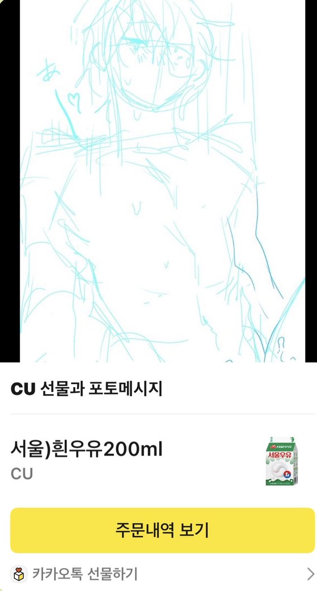 sol__xo55's tweet photo. ⚠️수위 묘사 주의
백사헌 최애 친구한테 선물했어요 https://t.co/qxL5G81WjN