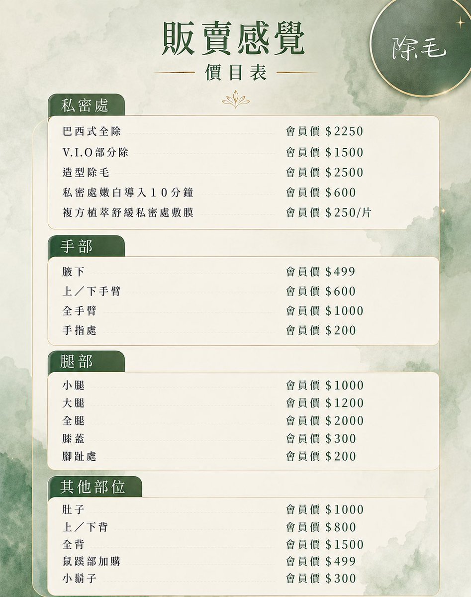 Lisa689190's tweet photo. 熱蠟｜冰肌｜價目表
最好的搭配就是
一次熱蠟一次冰肌
組合價$2999

目前空檔：
7/22（三）
10:00、11:00、12:00、13:00
7/23（四）
10:00-18:00
7/28（二）
15:00、16:00、17:00
7/31（五）
12:00、18:00

#高雄 #除毛 #護膚 #采耳 #按摩 #舒壓 https://t.co/ufQc5YdLXZ