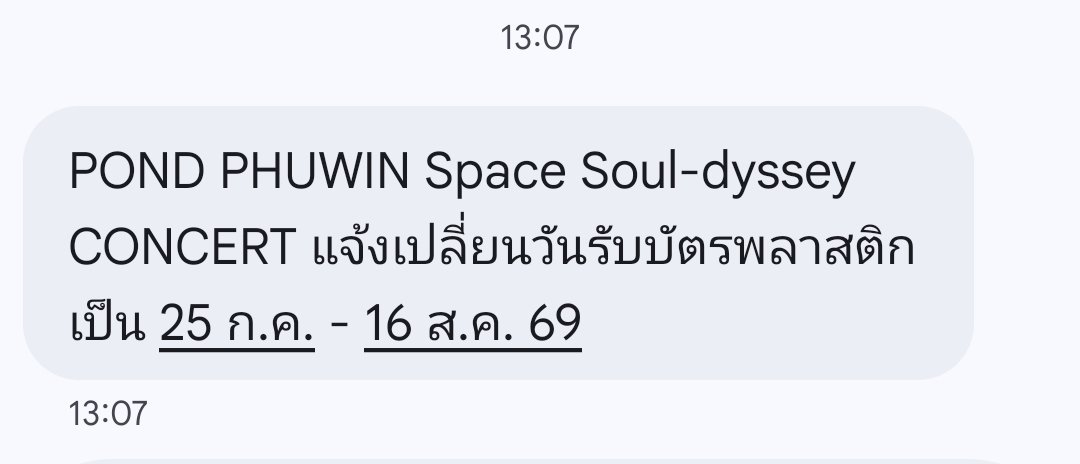 MG_theticket's tweet photo. แจ้งเตือนมาแล้วแม่ เช็คกันดี ๆ น้า ใครบอกไปแลกบัตรอะไรมาแล้วระวังเด้อ มิจจี้ 

#PondPhuwinConcert https://t.co/8FFVz2LSxr