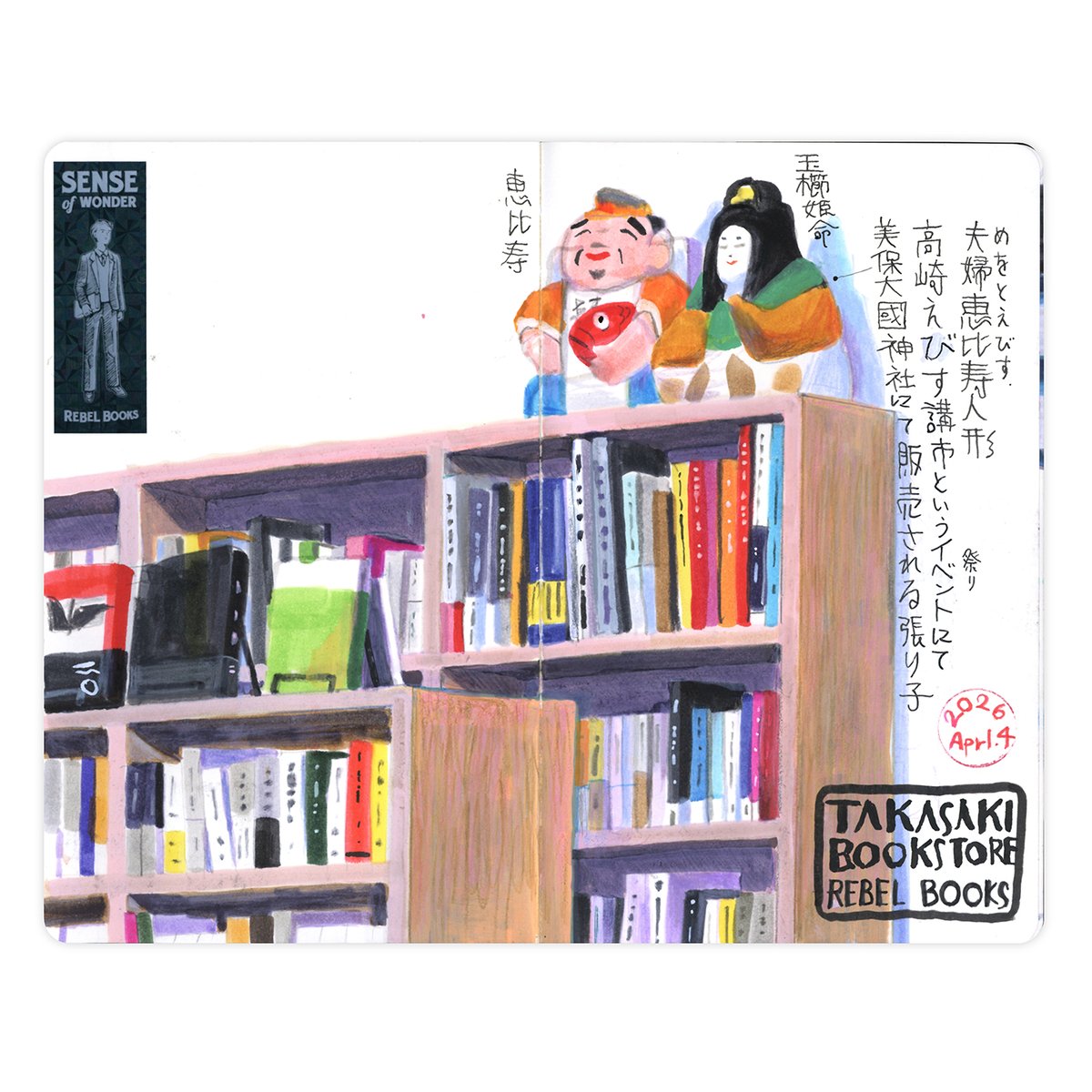 BOOK STORE
