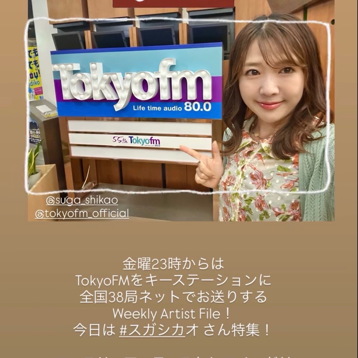 スガ シカオ@ファンク🦖ザウルス tweet media
