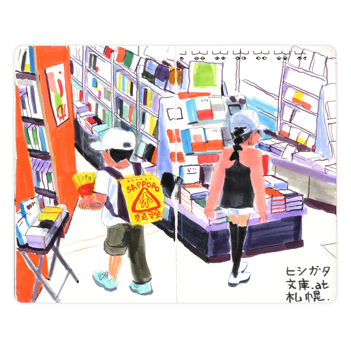 uruma 死の家の記憶 白日の隅 BOOK STORE