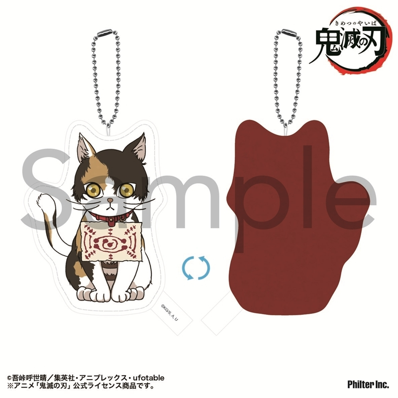 鬼滅の刃グッズ情報 (@kimetsugoods) / Posts / X