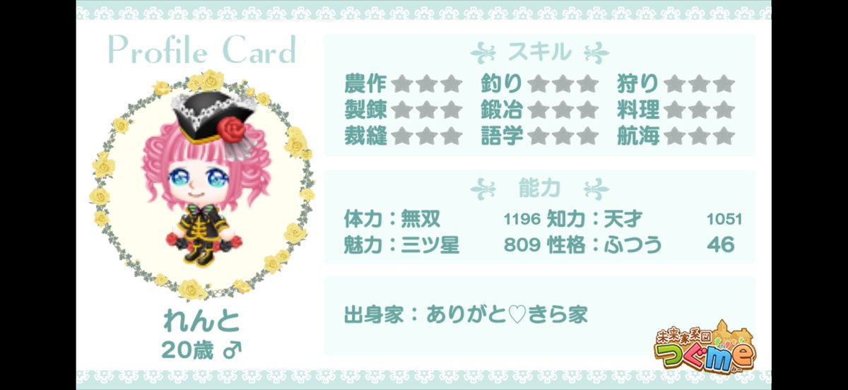 kirapippi37's tweet photo. 交換お願いします🌸
スクショの子を出すのでステ近いさの女の子と交換お願いします☺️

#つぐme婚活 https://t.co/X7XmWeMvn2