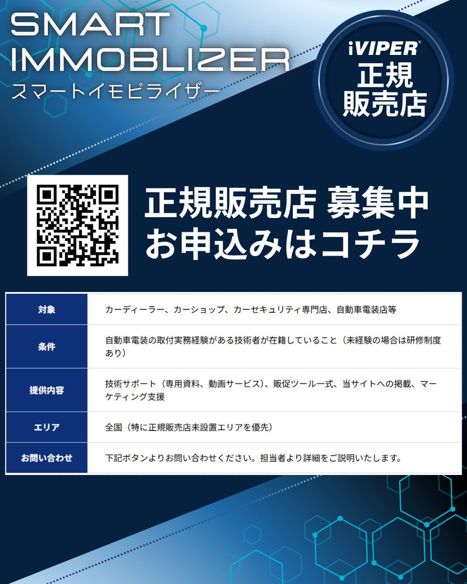 iviper_jp's tweet photo. ＼iVIPER正規販売店のご紹介／

株式会社マエカワ住之江店
〒559-0024 大阪府大阪市住之江区新北島5-2-36
営業時間 9:00〜17:30
定休日 日・祝・第2土

店舗ページ
https://t.co/pPFl3ZXcri

●iVIPER 特設サイト
https://t.co/Jojrutn3s0

#iVIPERスマートイモビライザー #車両盗難防止 #防犯対策 https://t.co/GY7MqtSiWM