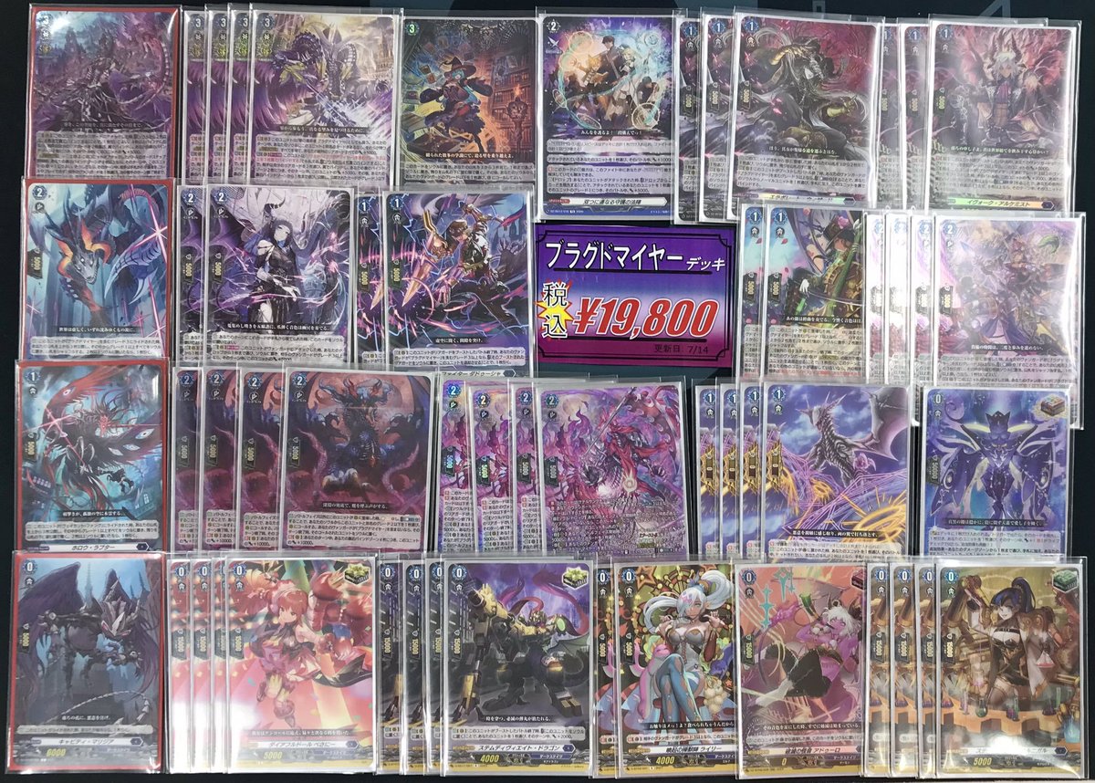 ヴァンガード 販売情報】 ヴァンガのショーケースにて 🌟『クリス