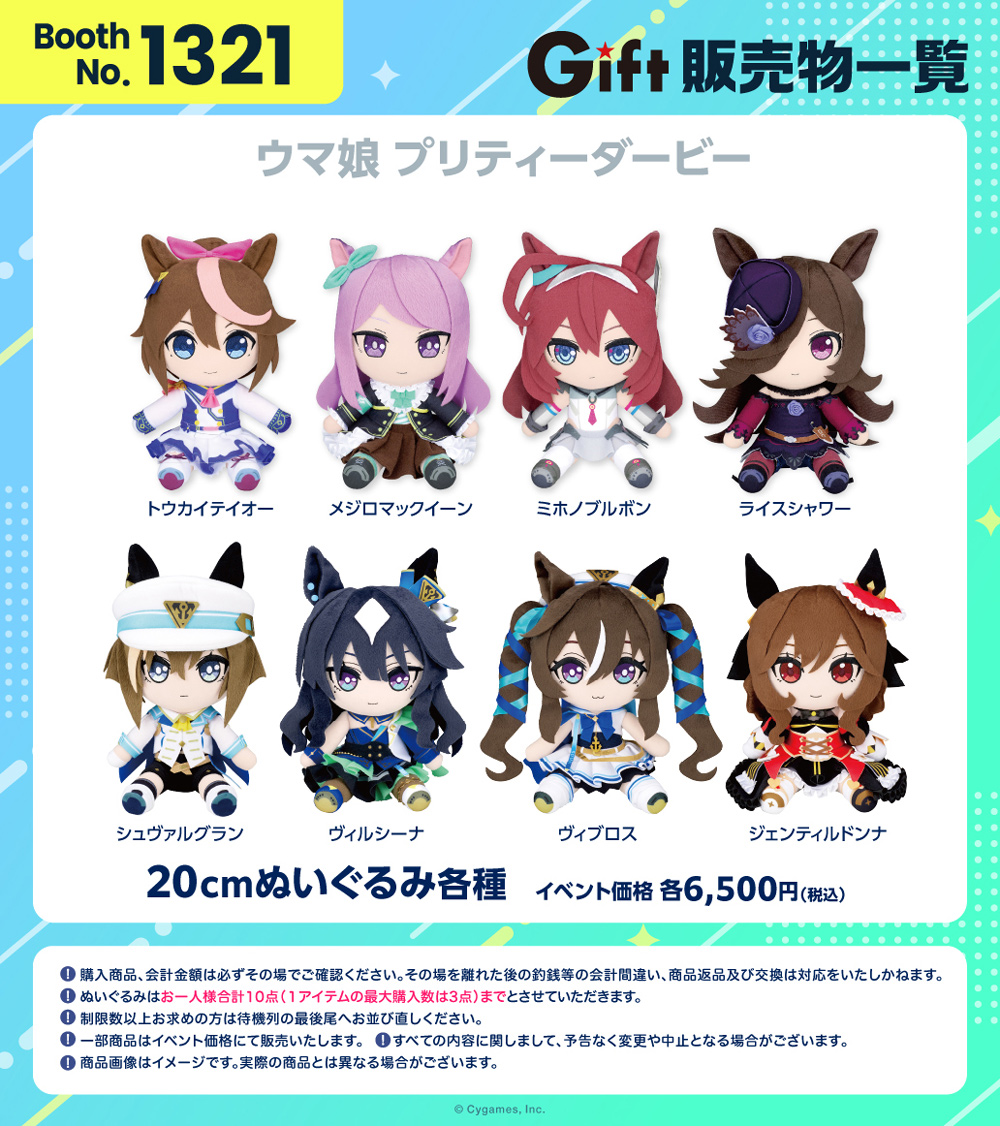 gift_news's tweet photo. 【コミックマーケット108 Gift出展情報⑦】
販売アイテムは画像をご確認ください。
https://t.co/pMokg6YT97
#ウマ娘 https://t.co/cVhfLbgpEW