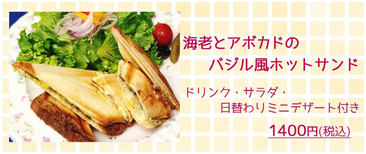 caffe_robbia's tweet photo. 《#カフェロッビア  明日(7/18)のランチ/11:00〜15:00》
・海老のアンチョビ風味パスタ ¥1600
・海老とアボカドのバジル風ホットサンド ¥1400
・スモークサーモンと野菜のサンドウィッチ ¥1500

#西小山 #にこま通り商店街 #喫茶店 https://t.co/uvWjRHt11R