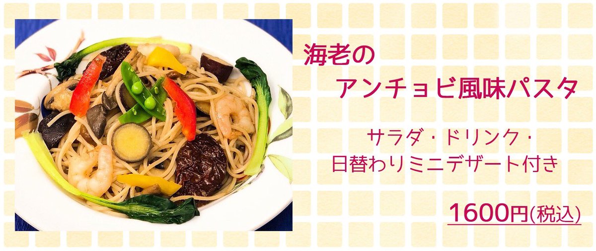 caffe_robbia's tweet photo. 《#カフェロッビア  明日(7/18)のランチ/11:00〜15:00》
・海老のアンチョビ風味パスタ ¥1600
・海老とアボカドのバジル風ホットサンド ¥1400
・スモークサーモンと野菜のサンドウィッチ ¥1500

#西小山 #にこま通り商店街 #喫茶店 https://t.co/uvWjRHt11R