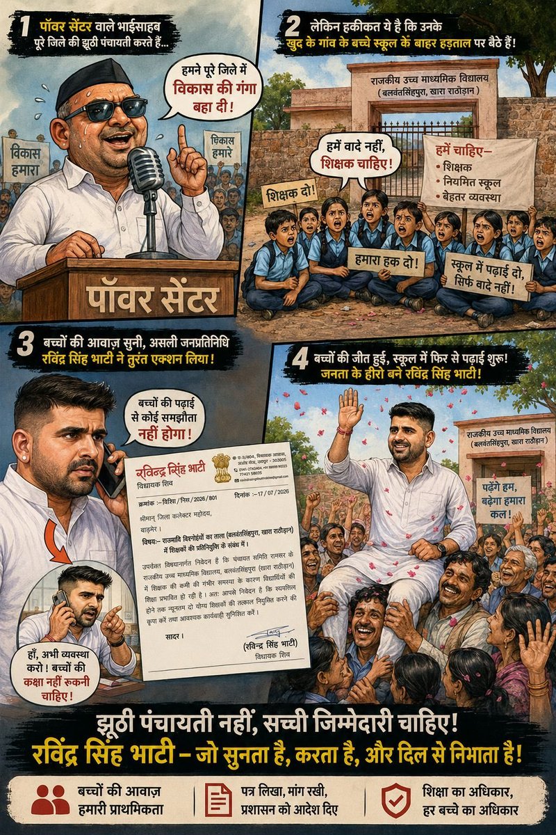 Jaspal Bhati Dangri 9 tweet media