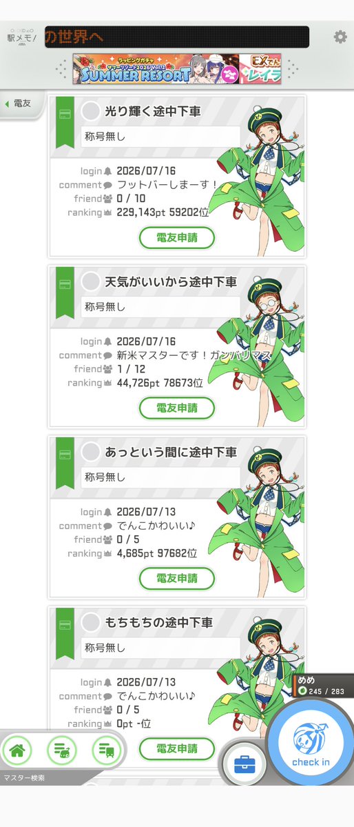そると。🧂 tweet media