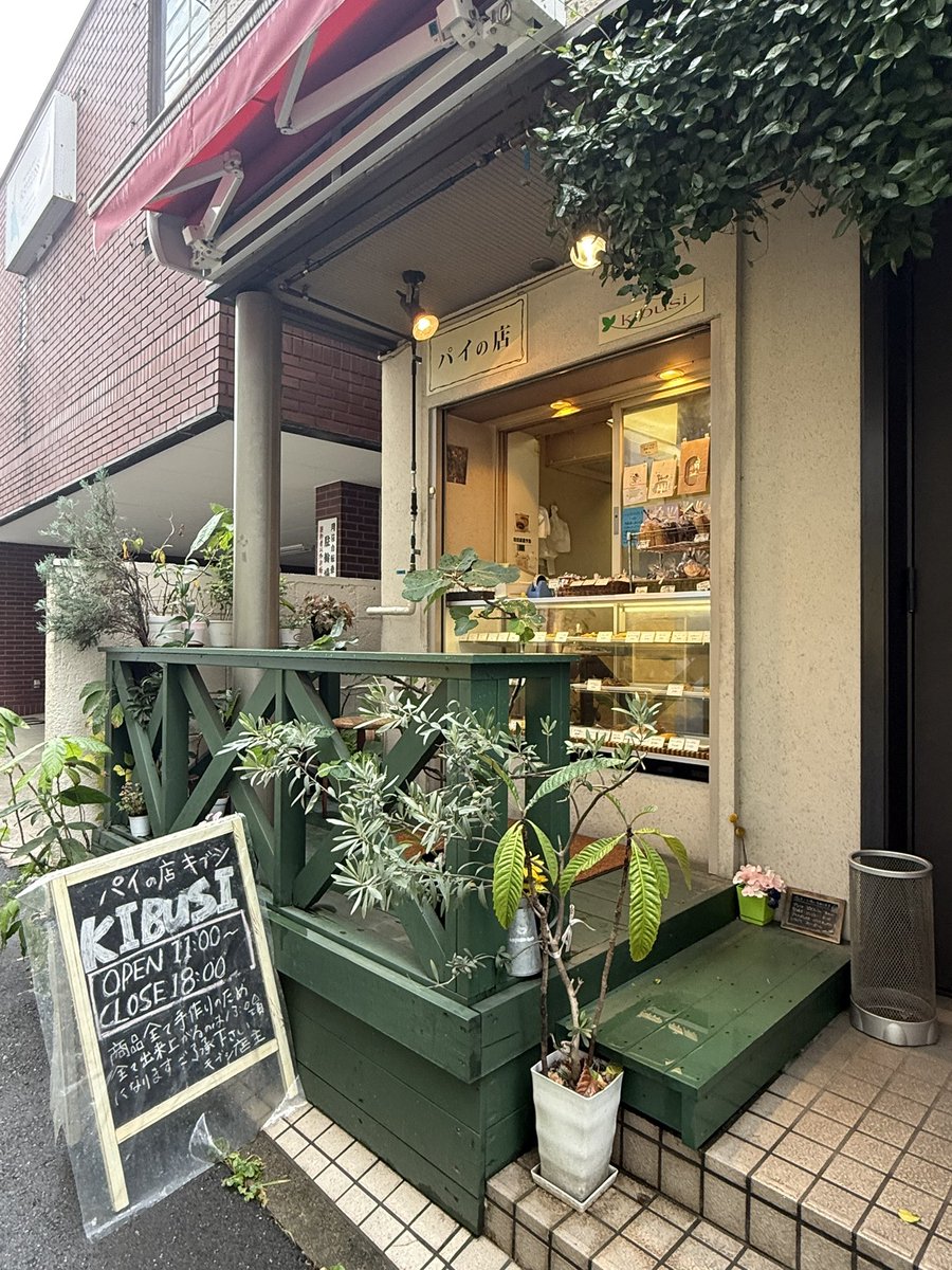 bx_ob6's tweet photo. 北千住のおやつはパイの専門店「kibushi」さんのアップルパイ🍎 https://t.co/qdORBM0qSq
