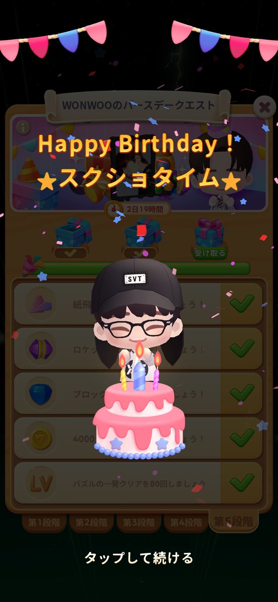 MiKA1950502's tweet photo. @PuzzleSVT #puzzleteen_WONWOOday 
誕生日おめでとー！！！！
Nickname　mika https://t.co/UMKeDncW5y