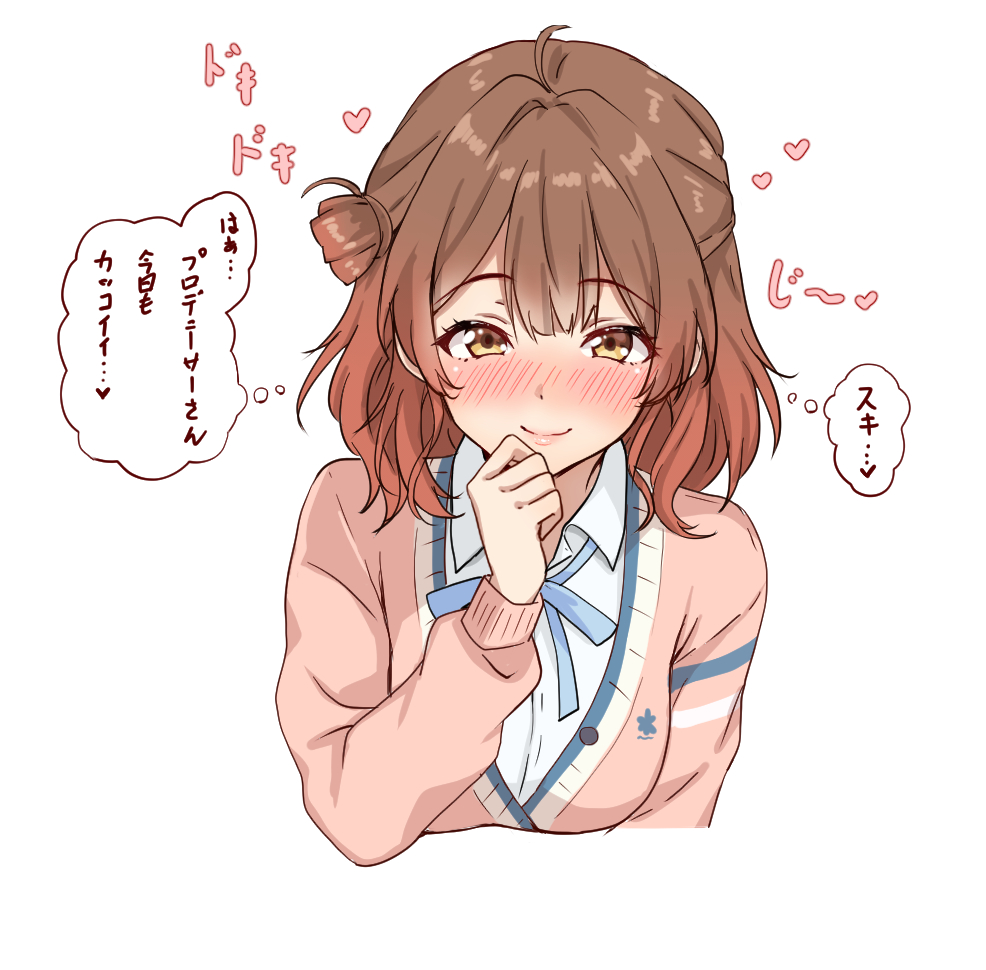 P君にデレデレの佑芽
 #学マス 