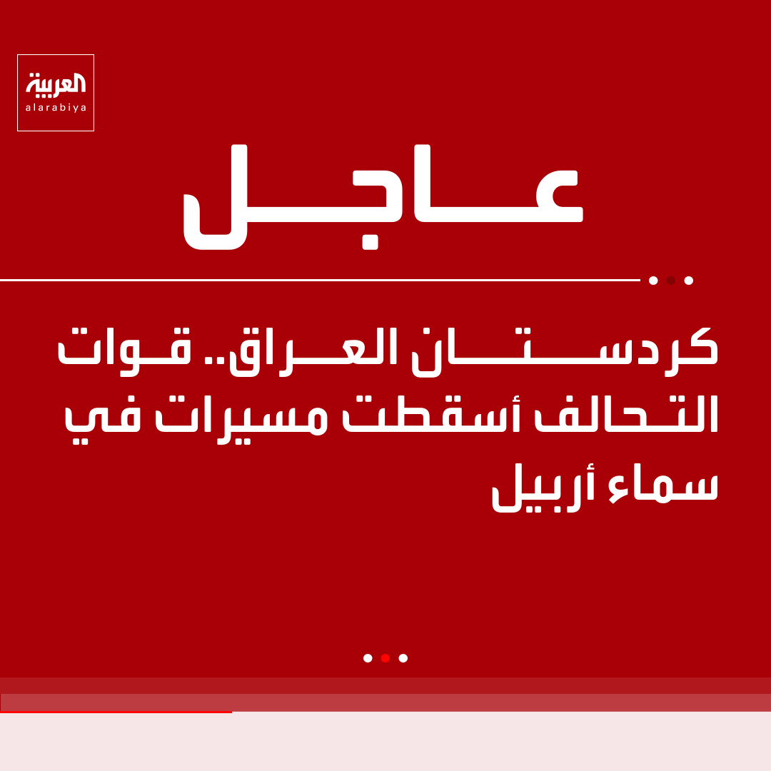 العربية tweet media