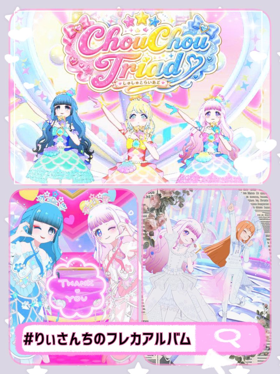 プリティーシリーズ､美容､プロセカetcいろいろ好きな雑多垢🫶 同担ᵒᵏ