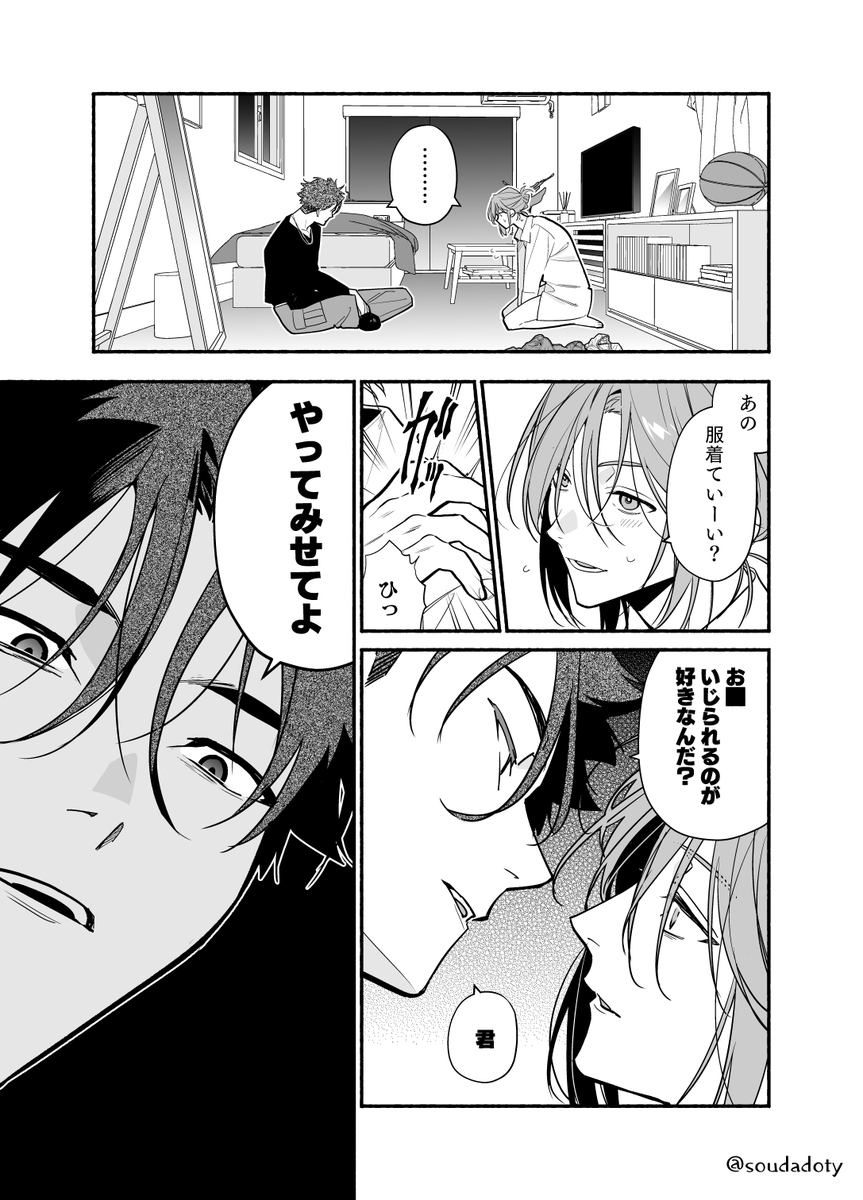 andreagraceg's tweet photo. 彼女の浮気相手を追い詰めてみた
#創作 #恋愛コメディ #SFW https://t.co/QJSLXAmM0b