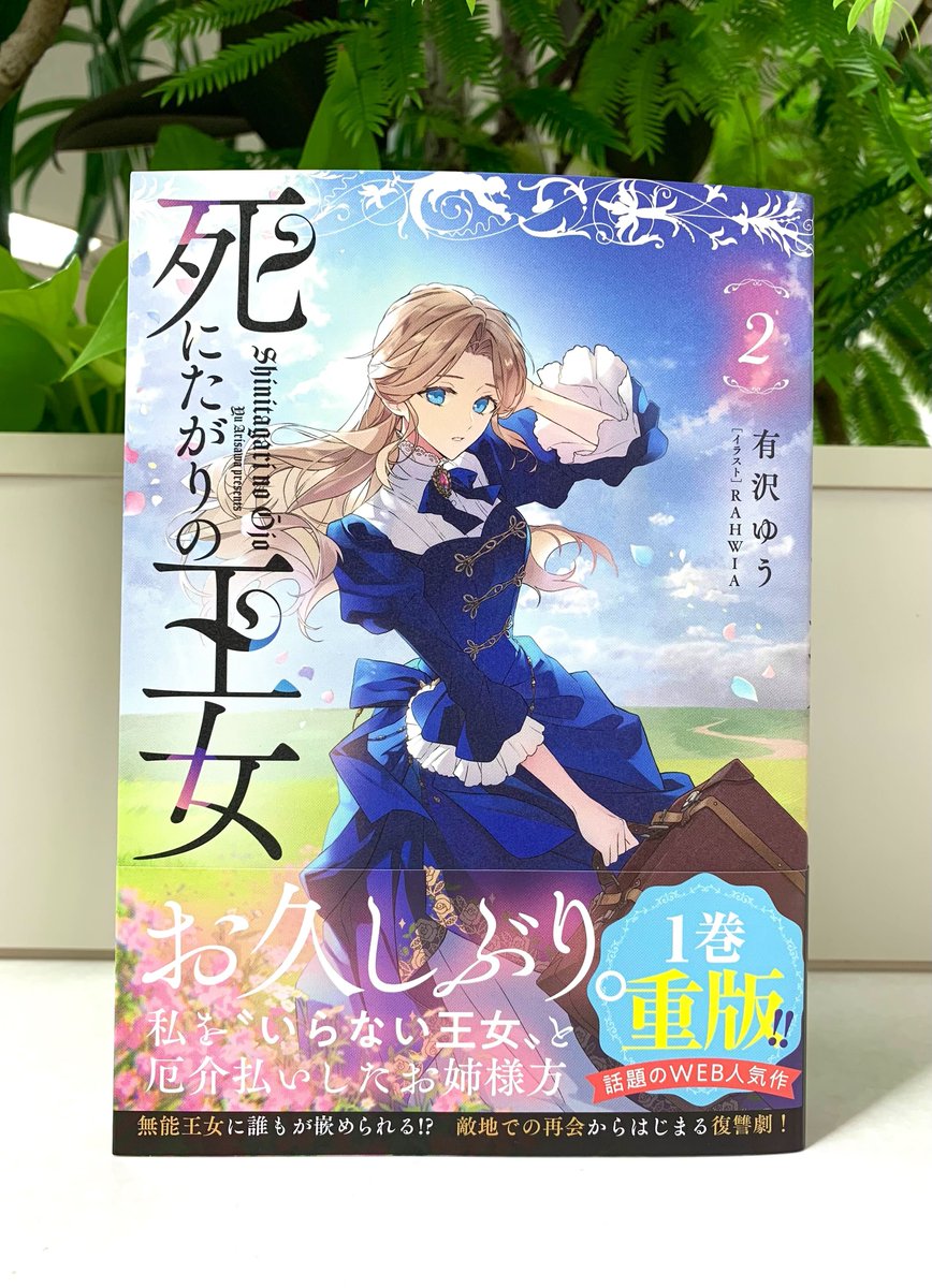 ビーズログ文庫 (@bslog_bunko) / Posts / X