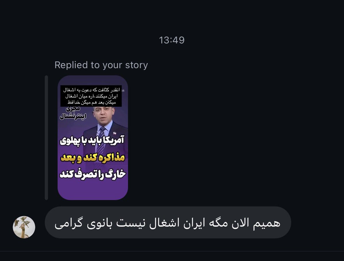 mahdieh_golroo's tweet photo. نه اشغال نیست،اشغال یک سرزمین تعریف دارد،لعنت ابدی بر اولین نفری که به حکومت دیکتاتور و خونریز جمهوری اسلامی گفت اشغالگر،لعنت به دهان های کثیفی که اشغال خاک ایران،بمب اتم و جنگ را عادی سازی کردند و می کنند.تاریخ شما را فراموش نخواهد کرد.
#ایران https://t.co/bMo5hHtxb1