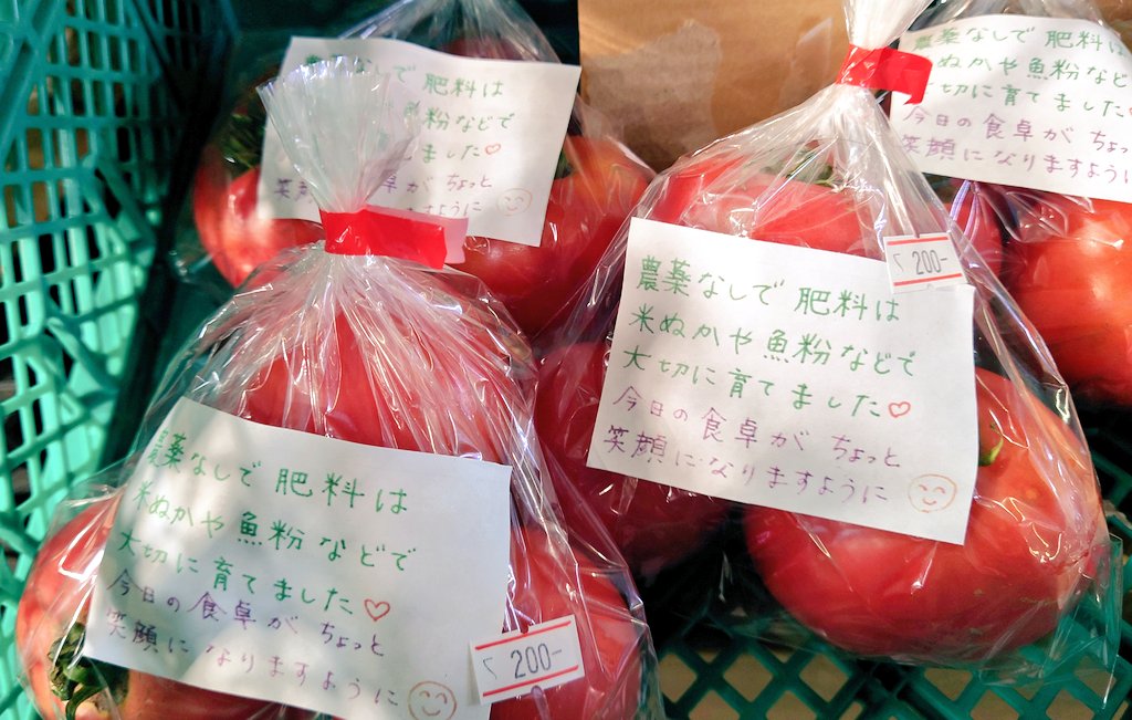 Re71778788's tweet photo. 今、人気急上昇！

はちみつ農家さんのお野菜たちです

農薬を使わず、魚粉や米ぬか等で、
野菜本来が持つチカラを信じて大切に
育てた野菜は、野菜本来の美味さがすると、大絶賛を頂いております

特にマイクロトマトは別格！

一度に7袋も買って行かれるお客様が
居られる程、トマト本来の美味さを
ぎゅ～〜〜〜〜〜〜〜〜〜〜っと
濃縮させた味が楽しめます

この味、正に野菜たちの逆襲！
と、でも言った所でしょう

はちみつ農家さんが
野菜たちが持つ力を信じ、
大切に育てた無農薬のお野菜たち

宜しくお願いします

#Re・ベジル
#秀ちゃんの店