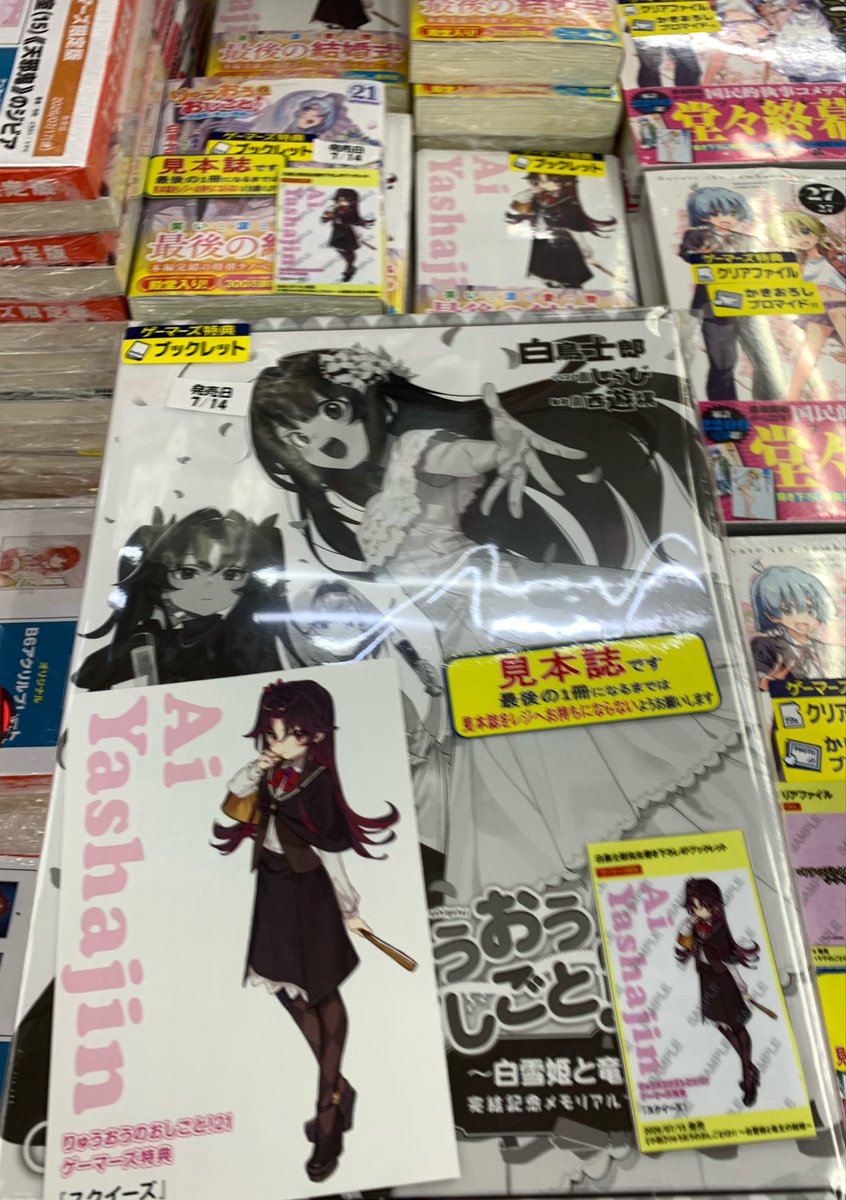 nankagun's tweet photo. ゲーマーズ名古屋店さんにお邪魔させていただきました！

『りゅうおうのおしごと！』21巻の通常版・特装版だけではなく既刊ほぼ全巻のサイン本を作らせていただきました！

レジの場所が変わって売場が広くなってました！お買物がさらに楽しくなったゲーマーズ名古屋店さんにぜひお越しを！ https://t.co/cABeNMKhSI
