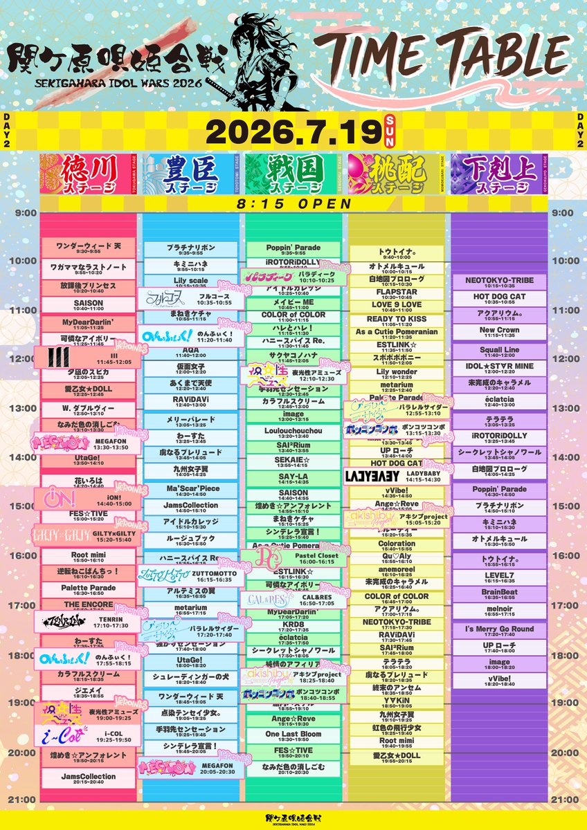 💗関ケ原唄姫合戦情報更新💗】 HEROINES ピックアップTT & HEROINES