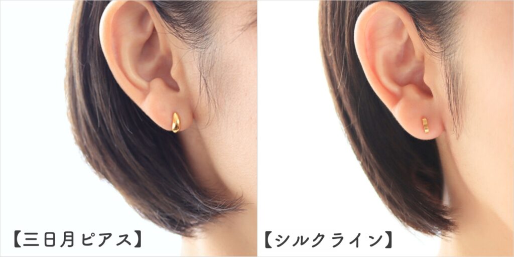 三日月ピアスとシルクライン比べてみました 】 普段使いからお出かけ