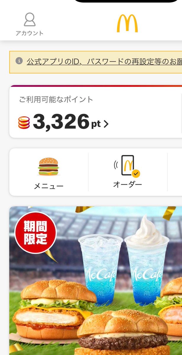 Role_fps's tweet photo. デリバリーしすぎてポイント溜まってるな https://t.co/6KBZUYCDQw