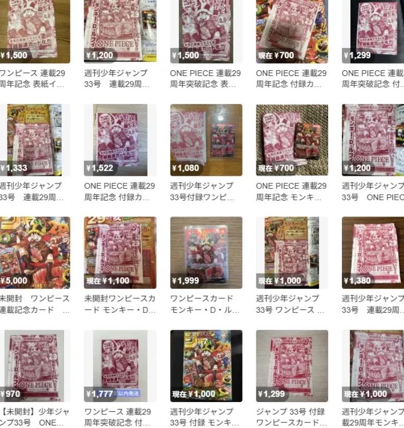 Ryo_Saeba_3's tweet photo. Shueisha a très bien joué le coup pour contrer les revendeurs qui comptaient créer une pénurie artificielle en vidant les rayons des magasins.

Pour rappel : pour célébrer les 29 ans de One Piece dans le Weekly Shonen Jump, Shueisha a offert une carte promotionnelle de Luffy avec le magazine. Des revendeurs se sont alors rués sur les librairies et les konbini pour acheter tous les exemplaires disponibles, ne gardant que la carte et jetant parfois le magazine à la poubelle.

Au départ, la rareté a fait grimper le prix de la carte sur le marché de la revente. Mais Shueisha avait anticipé le phénomène : l'éditeur avait prévu un énorme tirage supplémentaire (environ 500 000 exemplaires), a annoncé que tous les acheteurs de la version numérique recevraient également la carte, et l'a aussi distribuée à l'international.

Résultat : le marché a été inondé de cartes, leur valeur s'est effondrée en quelques jours, et certaines boutiques spécialisées dans les cartes à collectionner ont même suspendu temporairement leur rachat en attendant que les prix se stabilisent.

Shueisha 1 - 0 Scalpeurs 😎 #Japon #ONEPIECE〜 

https://t.co/IKuRtdp3Z1