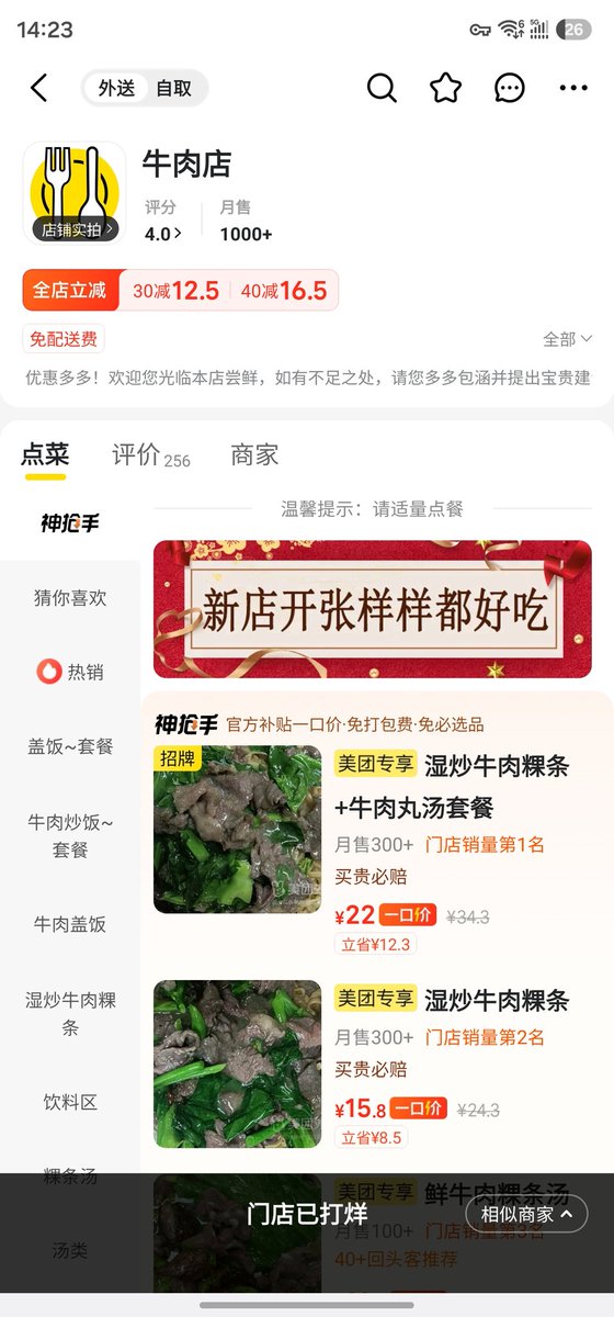 uyngmngyu465993's tweet photo. @riririna0801 还有这家店也是其中一个恶魔家的饭店，目前已经被中国网友写差评导致暂时关掉了外卖，但是线下依然营业。 https://t.co/wZhhK2u3Ah