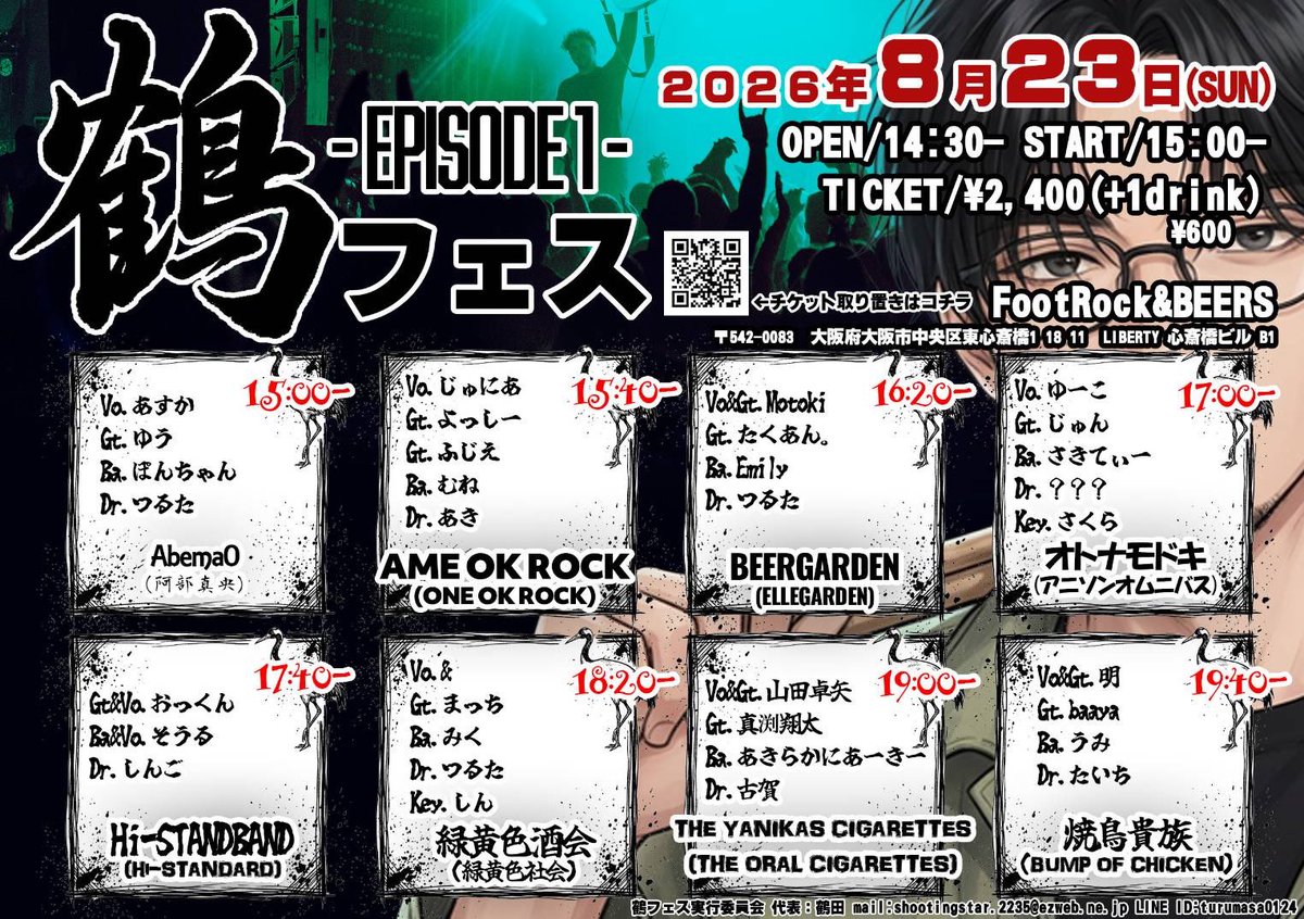 misakinotiti's tweet photo. 夏だ！ライブだ！つるフェスだ！
あっという間に1ヶ月半切りました！

僕が見たい方々を集めた最強メンツ！

取り置きもお待ちしてまーす！

https://t.co/MV3PI540ni
こちらURLから取り置きサイトにいけます！
各所ポスターやフライヤーのQRコードでも！

LINEやDM、直接声かけてくれても大丈夫です！ https://t.co/Dzw1m23ZFu