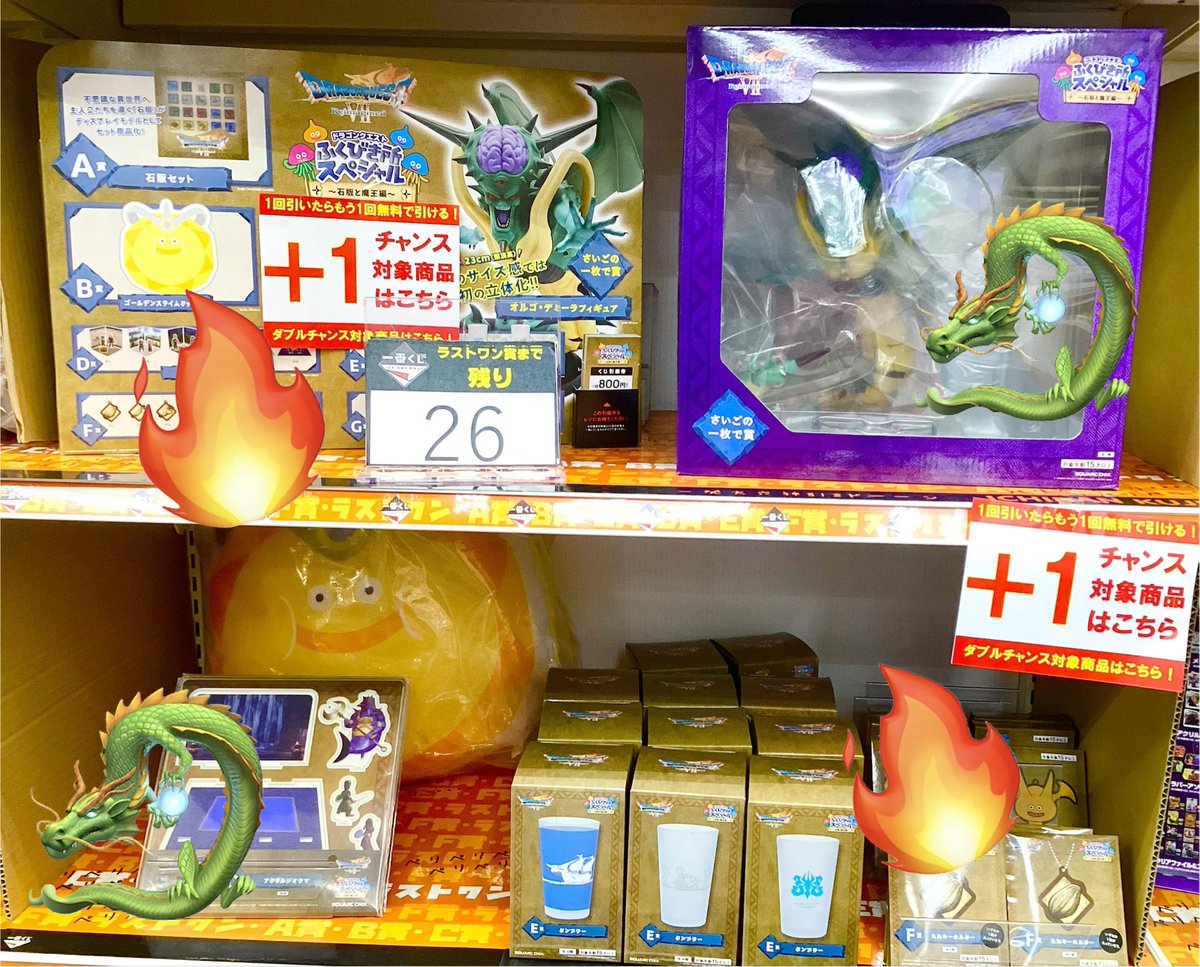 🎯くじ 在庫情報🎯】 🎉🎉絶賛販売中🎉🎉 🔥プラス1⃣対象商品が増え