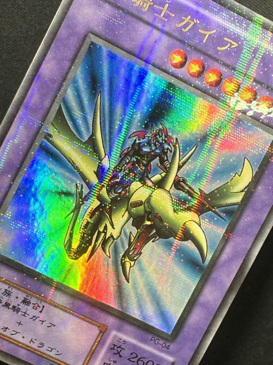 遊戯王］ 竜騎士ガイア【ウルパラ】3⃣9⃣8⃣0⃣円✨ 🔽商品写真は