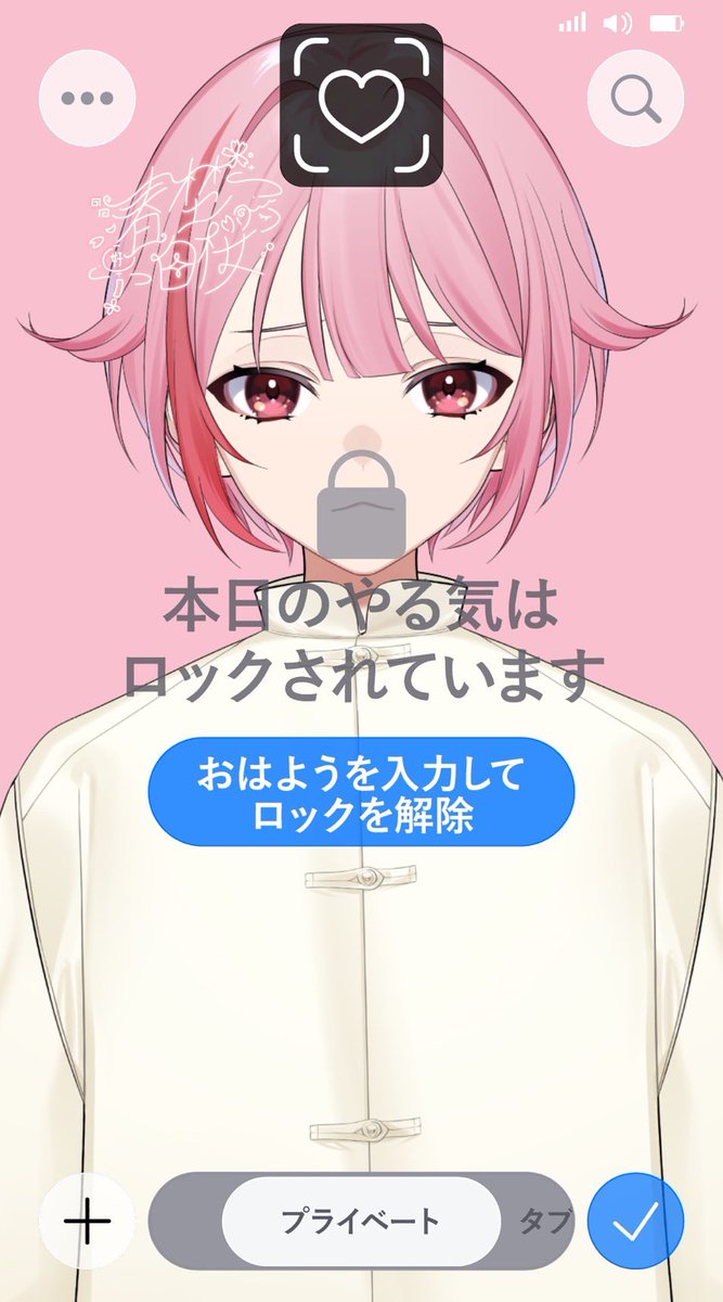 haruno80's tweet photo. (　* ॑꒳ ॑*  ᴏ＜#おはようVtuber＞ᴏ

おはようって思った時間がおはようなのです。
昨日は心配かけちゃってごめんねーー🥺

今日はTwitchで配信あるから遊びに来てくれたら嬉しい！！！
たくさん稼いじゃうもんね💰
(ガチャガチャ屋さんです)

#新人VTuber https://t.co/Dp01pePySl