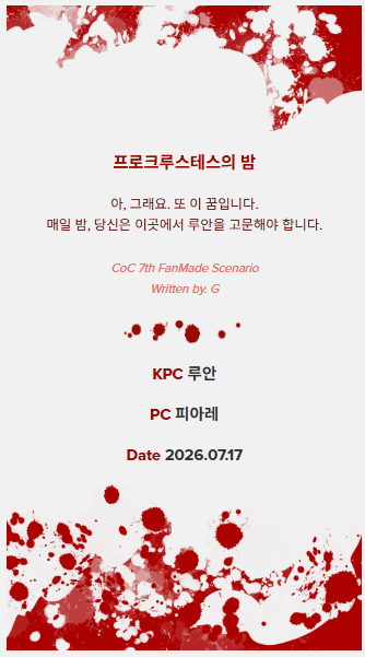 commu_hapo's tweet photo. 피안으로 프로크루스테스의 밤 가요!~ 원본으로는 도저히 무리일거 같아서(ㅋㅋ) 2p로 감(ㅋㅋㅋㅋ) 순수체급 미친의사와 빌런 조합 (ㅠㅠㅠㅠ) https://t.co/CfWz78sl0M